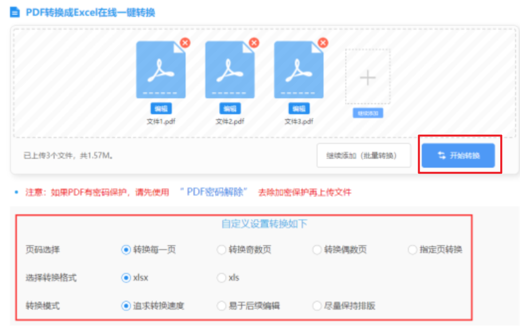 ng南宫28手机版app下载使用讲解 - 开始转换